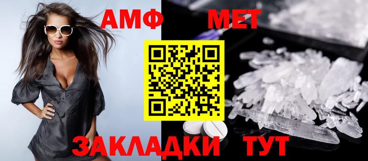 АМФ Розовый Бахчисарай