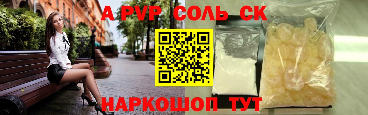 где купить   APVP  Бахчисарай  Alpha PVP кристаллы  Alfa_PVP VHQ  Вход с VPN  A-PVP Соль 