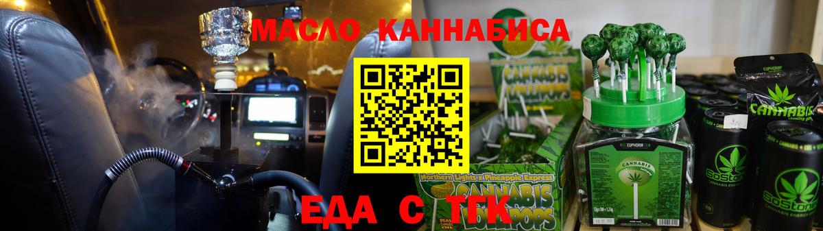 Бахчисарай  Печенье с ТГК марихуана  Вход с VPN 