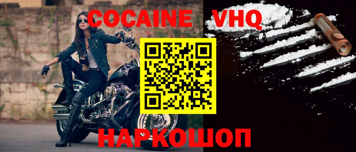 Бахчисарай  Кокаин Колумбийский  Вход с VPN 