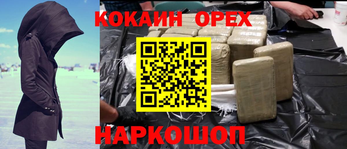 КОКАИН Колумбийский Бахчисарай
