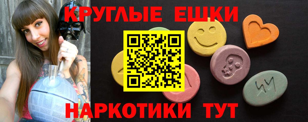 ЭКСТАЗИ  Вход с VPN  гидра онион  ЭКСТАЗИ XTC  Ecstasy 280 MDMA  Бахчисарай 