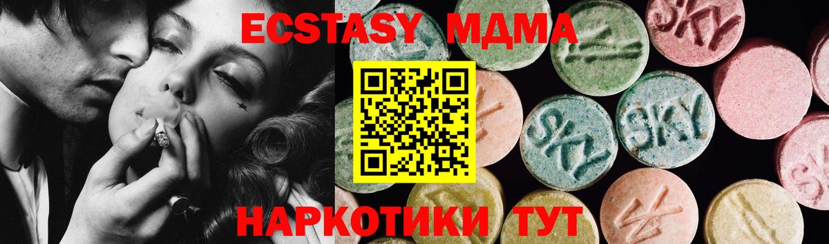 Экстази Дубай Бахчисарай