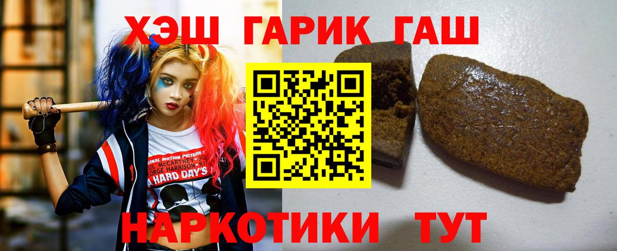 ГАШ Cannabis  Гашиш AMNESIA HAZE  Вход с VPN  Бахчисарай 