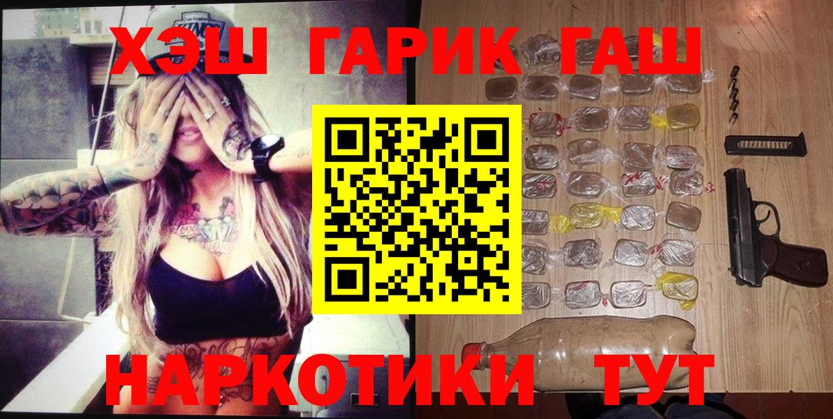 МАРИХУАНА Бахчисарай