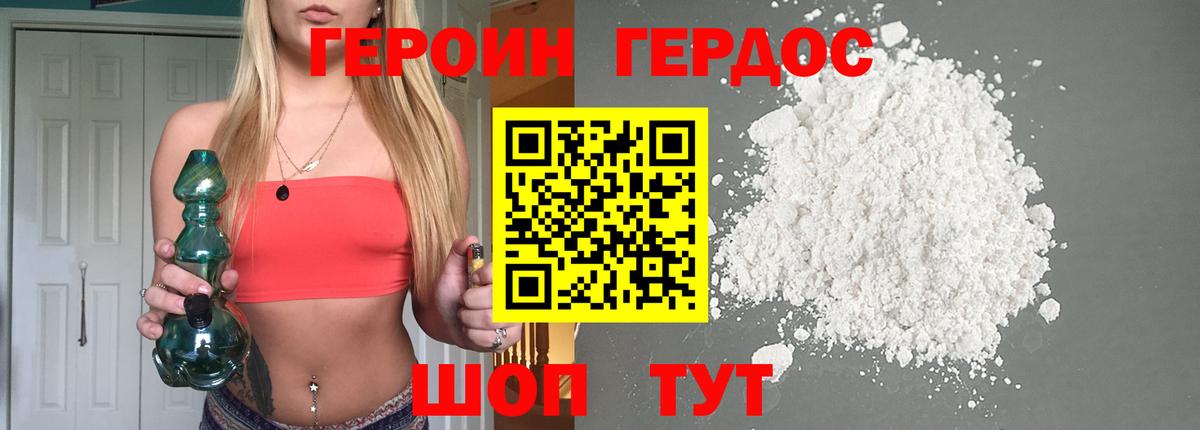 Бахчисарай  Героин  Вход с VPN  Героин Афган 