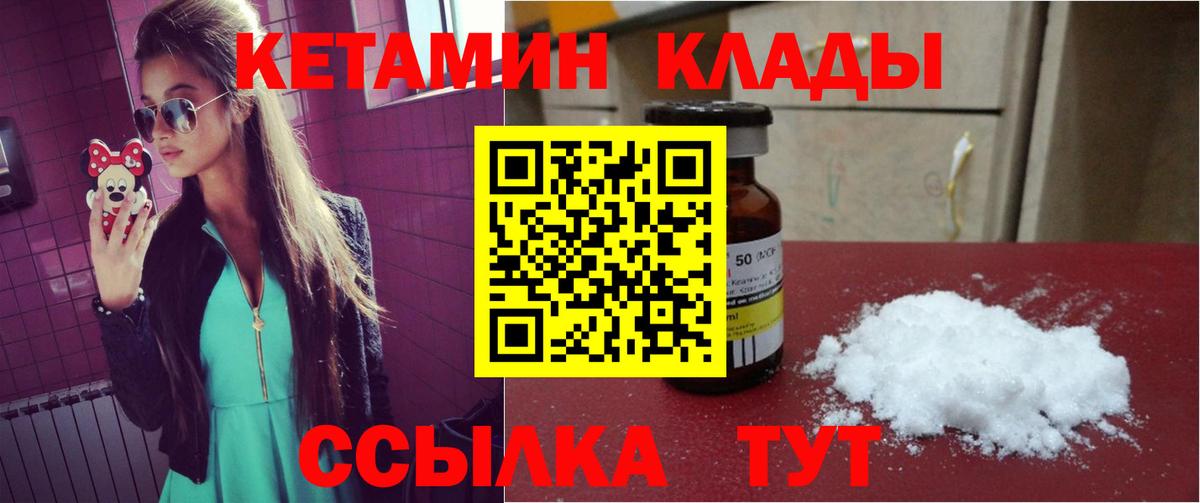 Кетамин VHQ  Вход с VPN  Кетамин ketamine  Бахчисарай 