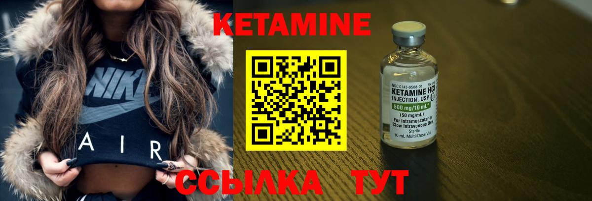Кетамин VHQ Бахчисарай