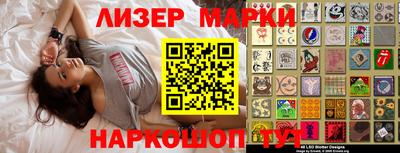 прущие грибы Бийск