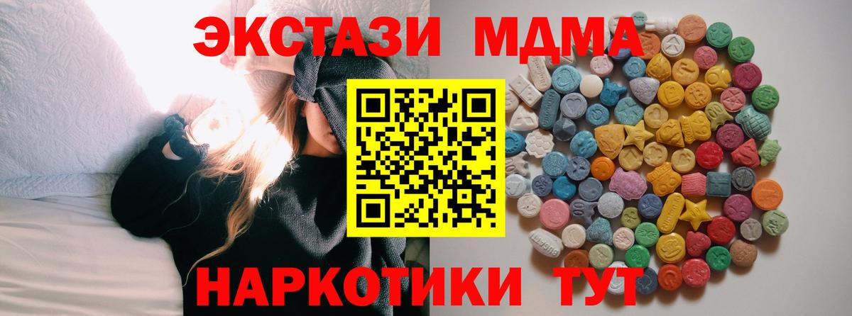 MDMA молли  Вход с VPN  Бахчисарай 