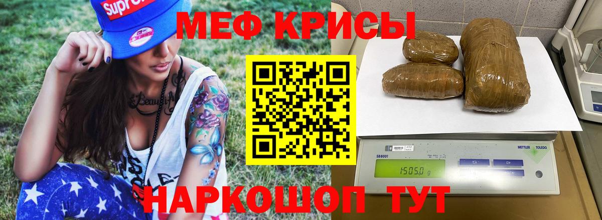 Меф mephedrone  Меф  Мефедрон кристаллы  Бахчисарай  Вход с VPN 