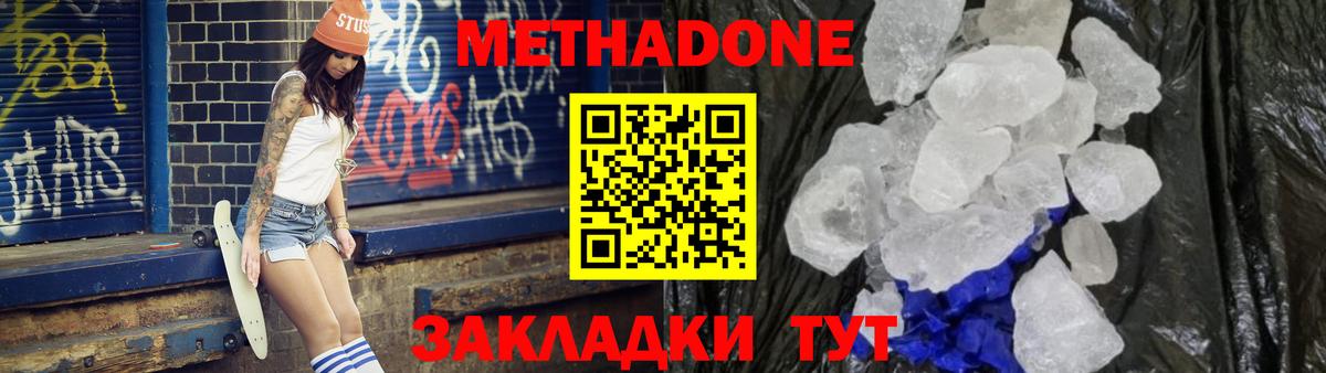 Бахчисарай  МЕТАДОН methadone  кракен ТОР  Вход с VPN 