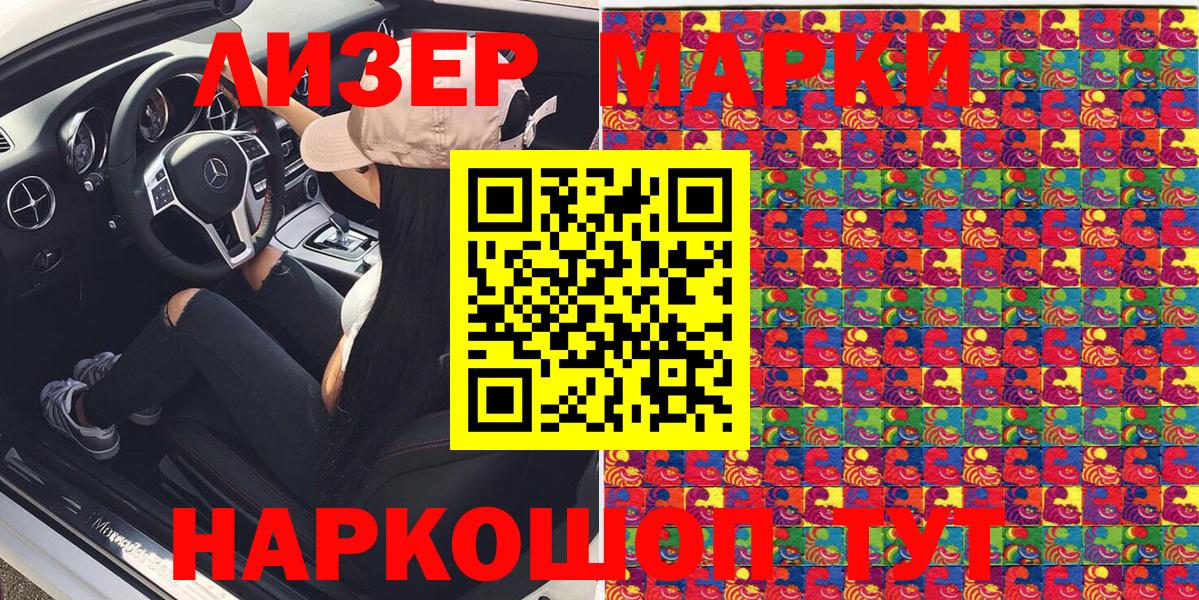 где купить наркотик  Марки 25I-NBOMe 1500мкг  Вход с VPN  Бахчисарай  Марки 25I-NBOMe 1500мкг 