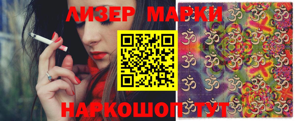 Марки N-bome 1,8мг Бахчисарай