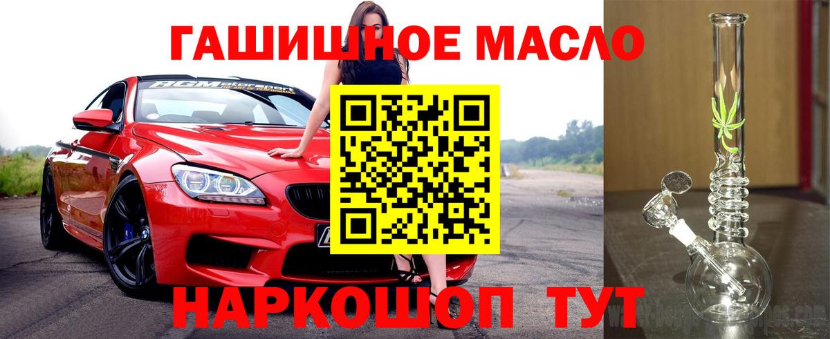 ТГК THC oil Бахчисарай