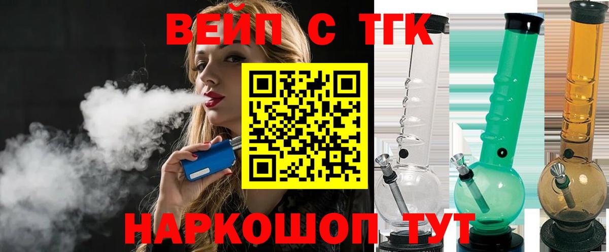 Дистиллят ТГК THC oil  где найти   Бахчисарай  Вход с VPN 