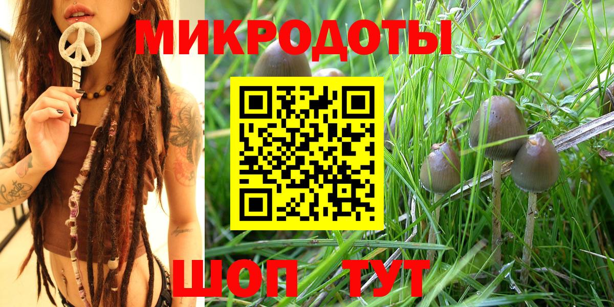 Псилоцибиновые грибы ЛСД  Вход с VPN  Бахчисарай 